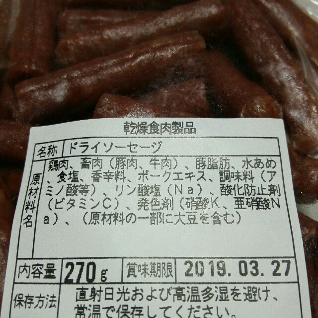 山形のいか味カルパス、チキン入りカルパス(訳あり品)  ２袋セット 食品/飲料/酒の加工食品(その他)の商品写真