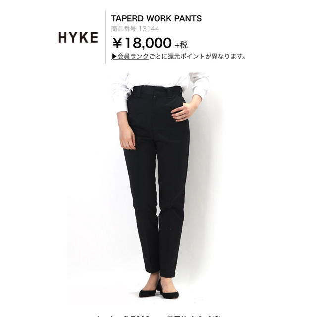 HYKE(ハイク)のlily様専用HYKE テーパード ワーク パンツ レディースのパンツ(クロップドパンツ)の商品写真