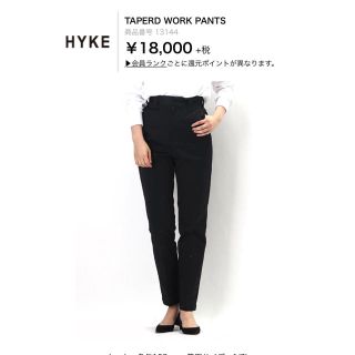 ハイク(HYKE)のlily様専用HYKE テーパード ワーク パンツ(クロップドパンツ)