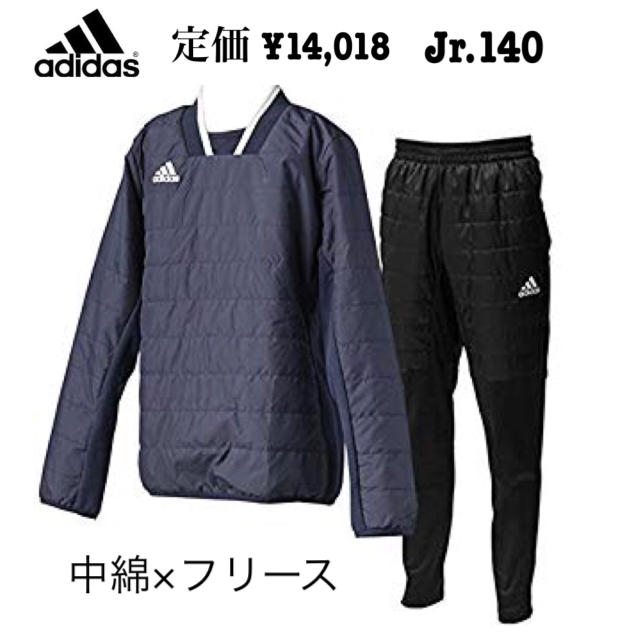 adidas(アディダス)の新品 アディダス RENGIウォーマートップ&パンツ スポーツ/アウトドアのサッカー/フットサル(ウェア)の商品写真