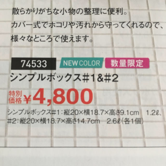 タッパーウェア シンプルボックス 新品未開封6個セット インテリア/住まい/日用品のキッチン/食器(容器)の商品写真