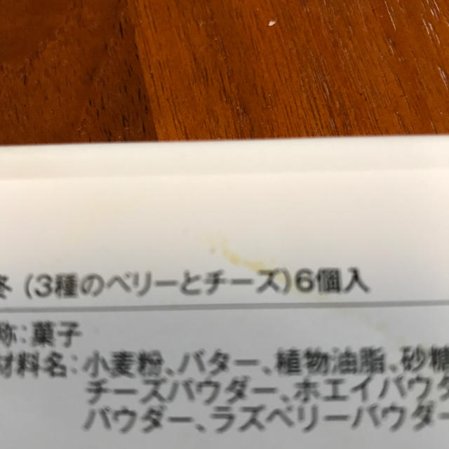 石屋製菓(イシヤセイカ)の石屋製菓☆美冬(限定品) 食品/飲料/酒の食品(菓子/デザート)の商品写真