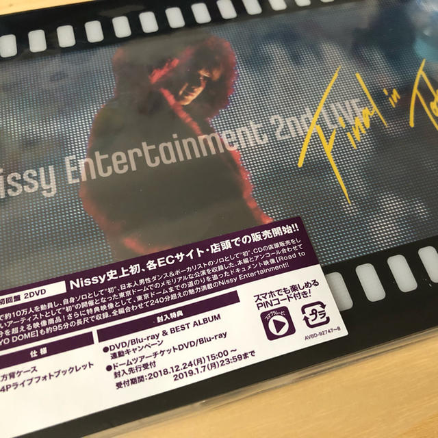 Nissy Entertainment 2nd LIVE DVD