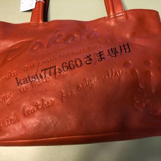 ダコタ(Dakota)の値下げ★未使用★ダコタトートバッグ ブラウン(トートバッグ)