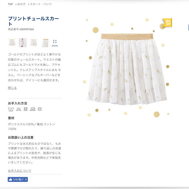 PETIT BATEAU(プチバトー)の【aoi様専用】6ans 5ans  キッズ/ベビー/マタニティのキッズ服女の子用(90cm~)(スカート)の商品写真