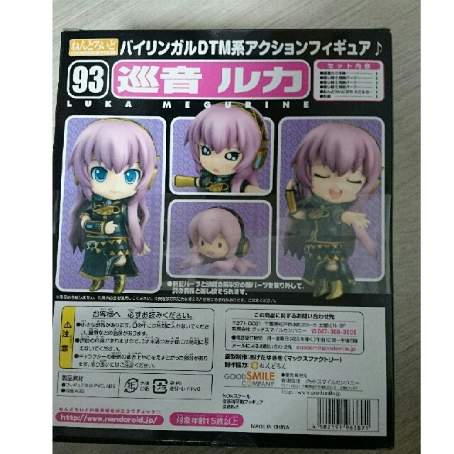 GOOD SMILE COMPANY(グッドスマイルカンパニー)の93 巡音 ルカ エンタメ/ホビーのおもちゃ/ぬいぐるみ(キャラクターグッズ)の商品写真