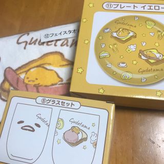 グデタマ(ぐでたま)の【新品未開封⠀】ぐでたまセブンくじ(キャラクターグッズ)