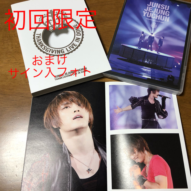 東方神起(トウホウシンキ)の初回限定 JYJ LIVE IN DOME エンタメ/ホビーのDVD/ブルーレイ(ミュージック)の商品写真