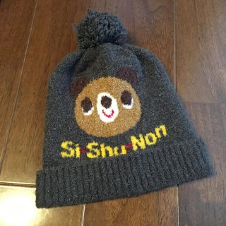 シシュノン(SiShuNon)のシシュノン ニット帽(帽子)