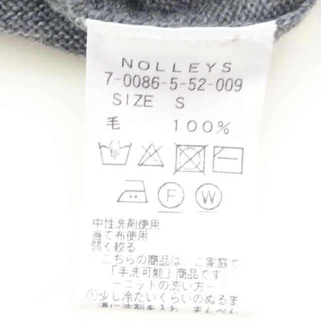 NOLLEY'S(ノーリーズ)の【未使用】NOLLEY'S ノーリーズ メンズ カーディガン メンズのトップス(カーディガン)の商品写真