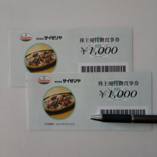 サイゼリア 株主優待御食事券　2000円分　2019年8月31日(レストラン/食事券)