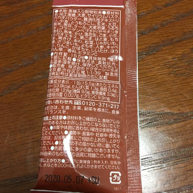 Dr.Ci Labo(ドクターシーラボ)の【美禅食】カカオ味 コスメ/美容のダイエット(ダイエット食品)の商品写真