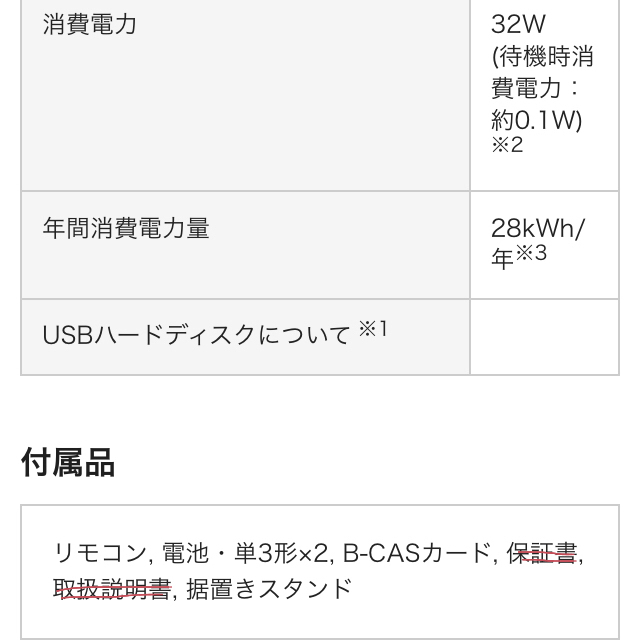 パナソニック ビエラ ハイビジョン液晶テレビ