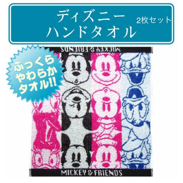 Disney(ディズニー)の【新品未使用】ディズニー キャラクター ウォッシュタオル 2枚組 インテリア/住まい/日用品の日用品/生活雑貨/旅行(タオル/バス用品)の商品写真