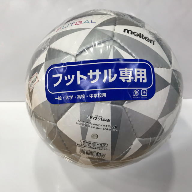 molten(モルテン)のフットサルボール スポーツ/アウトドアのサッカー/フットサル(ボール)の商品写真