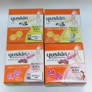 ユースキン(Yuskin)の【新品】ユースキン ハナ ハンドクリーム 4個セット 試供品(ハンドクリーム)