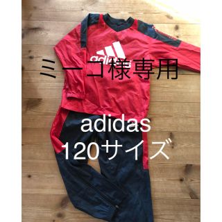 アディダス(adidas)の男の子ウィンドブレーカー？ジャージ？(その他)