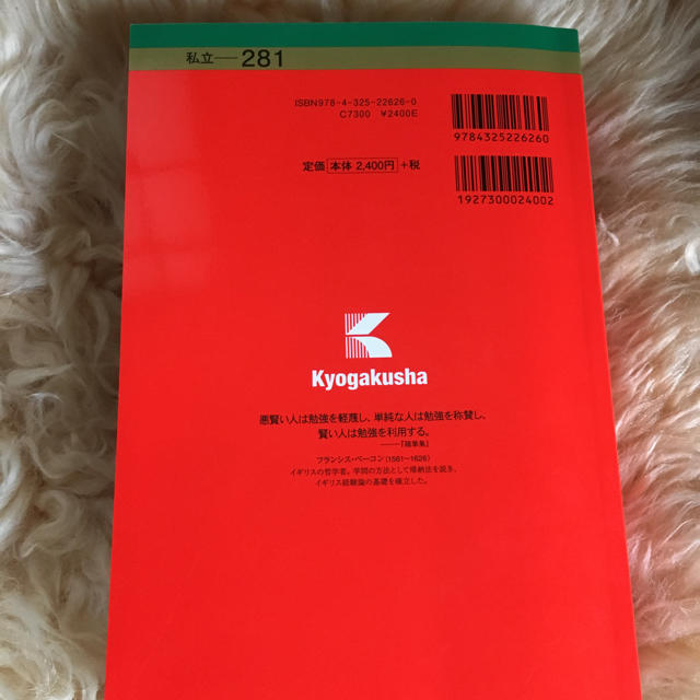 教学社(キョウガクシャ)の上智大学赤本2019 エンタメ/ホビーの本(語学/参考書)の商品写真