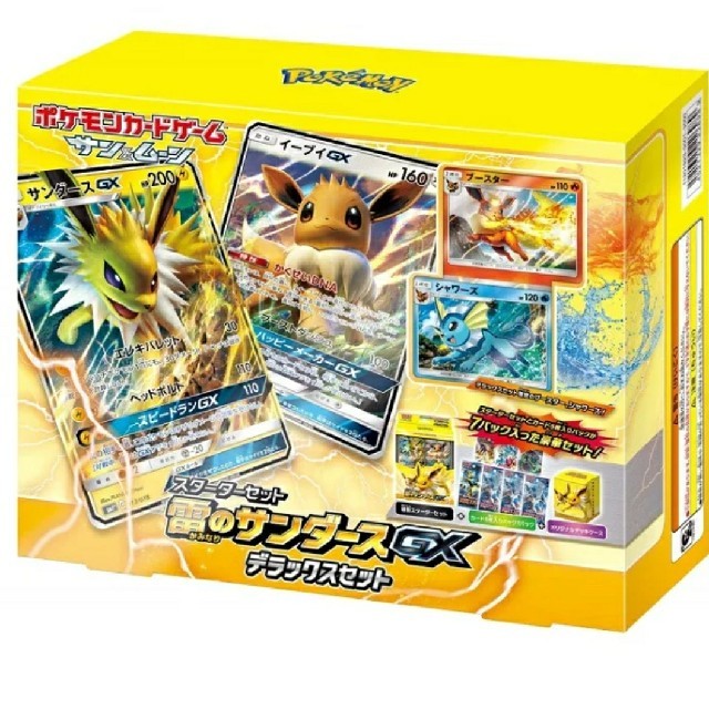 ポケモンカード サンダース GX