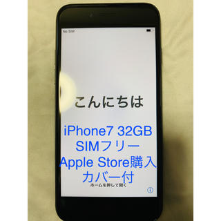 アイフォーン(iPhone)のiPhone7 32GB SIMフリー Apple Store購入(スマートフォン本体)