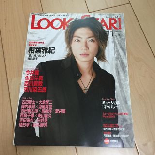 アラシ(嵐)のLOOK at STAR! 相葉雅紀(アート/エンタメ/ホビー)