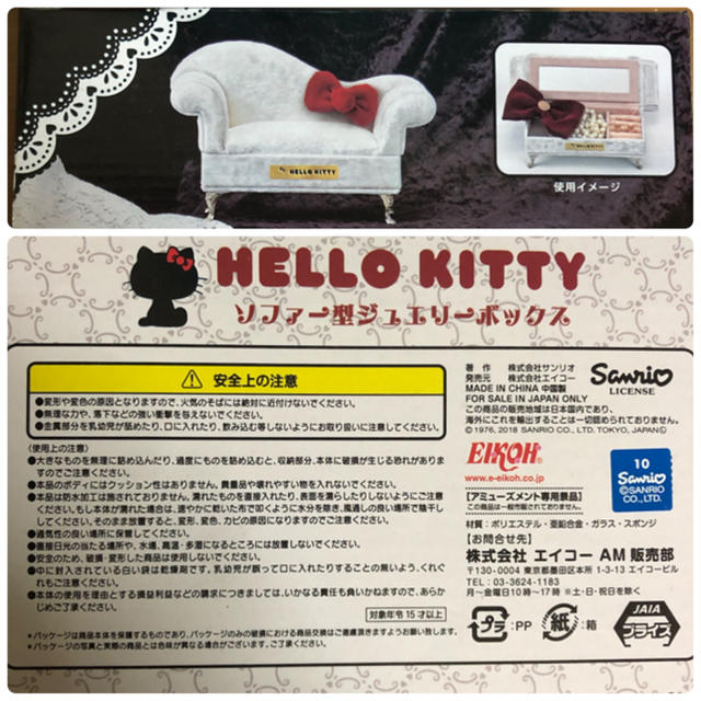 Hello kitty ジュエリーBOX レディースのアクセサリー(ネックレス)の商品写真