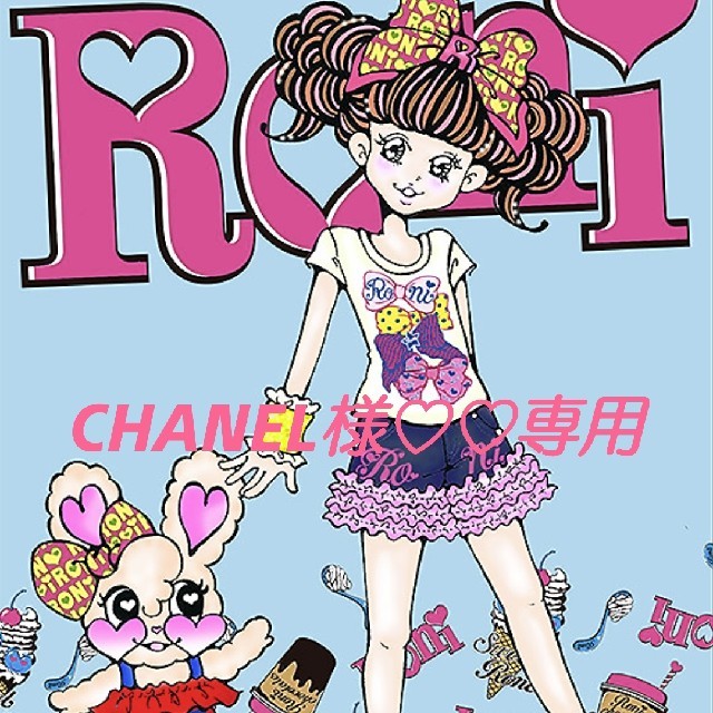 RONI(ロニィ)のCHANEL様♡♡専用 キッズ/ベビー/マタニティのキッズ服女の子用(90cm~)(ワンピース)の商品写真