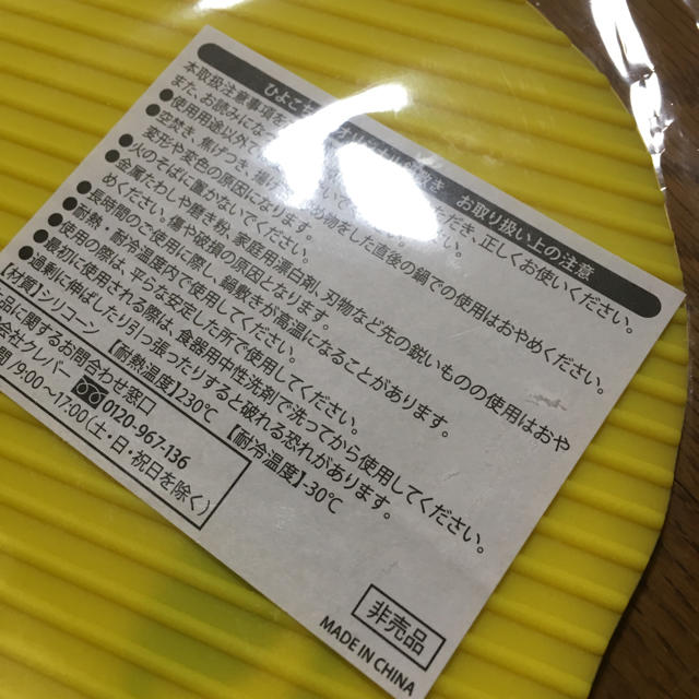 日清食品(ニッシンショクヒン)の非売品＊日清ひよこちゃんオリジナル鍋敷き エンタメ/ホビーのコレクション(ノベルティグッズ)の商品写真