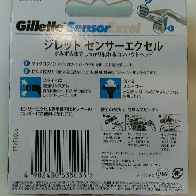 gilet(ジレ)のジレットセンサーエクセル替刃10個入　2箱セット スマホ/家電/カメラの美容/健康(メンズシェーバー)の商品写真