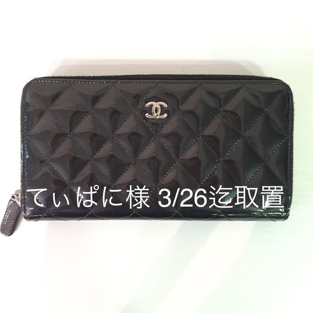 人気の春夏 シャネル 極美品 財布 美品 CHANEL CHANEL ラウンド長財布