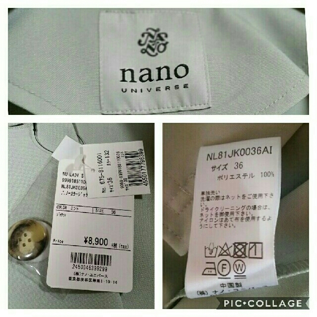 nano・universe(ナノユニバース)のnano・universe　ﾉｰｶﾗｰｼﾞｬｹｯﾄ レディースのジャケット/アウター(ノーカラージャケット)の商品写真