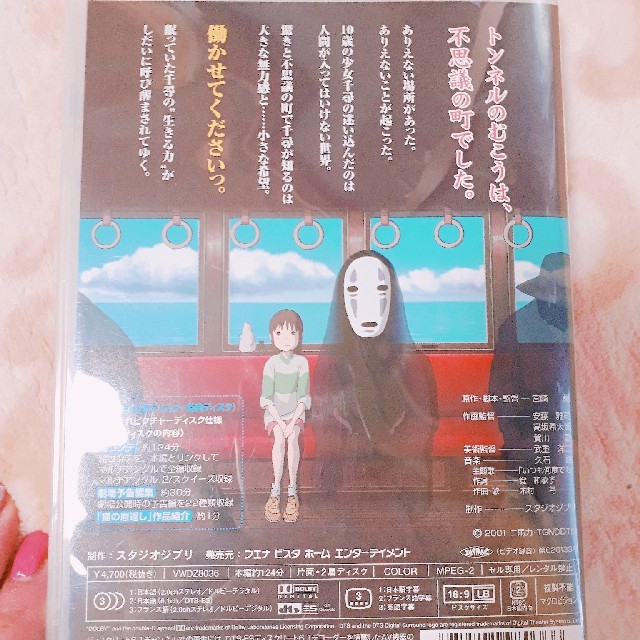 ジブリ(ジブリ)の千と千尋の神隠し DVD  ジブリ エンタメ/ホビーのDVD/ブルーレイ(アニメ)の商品写真