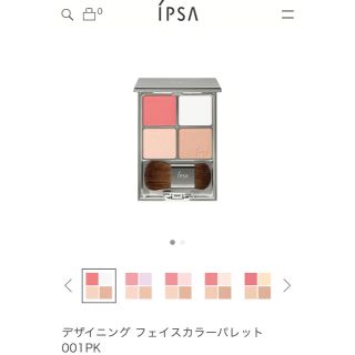 イプサ(IPSA)の新品ipsa フェイスカラーパレット(フェイスカラー)