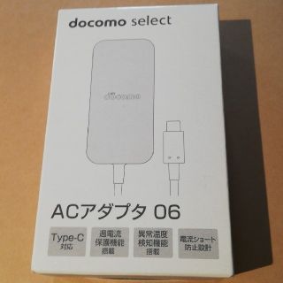 エヌティティドコモ(NTTdocomo)の【ドコモ純正】スマートフォン対応ACアダプタ 06 Type-C

(バッテリー/充電器)