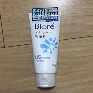 ビオレ(Biore)のビオレ スキンケア洗顔料(洗顔料)