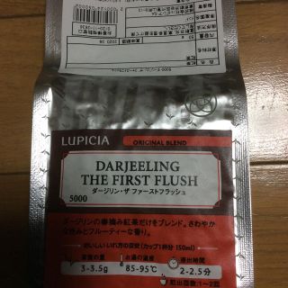 ルピシア(LUPICIA)のダージリン・ザ ファーストフラッシュ(茶)