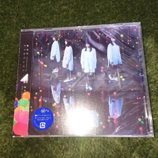 ケヤキザカフォーティーシックス(欅坂46(けやき坂46))の欅坂46 アンビバレント 通常盤3枚セット(その他)