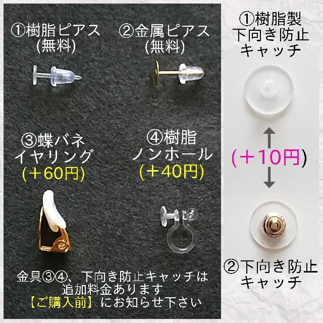 【リピーター様専用】ハンドメイド ピアス ハンドメイドのアクセサリー(ピアス)の商品写真