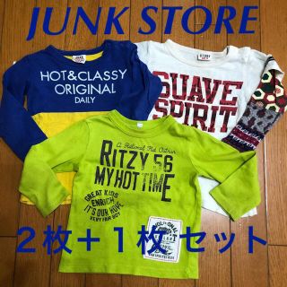 ジャンクストアー(JUNK STORE)の☆JUNK STORE❣️ロンT 3枚セット(Tシャツ/カットソー)