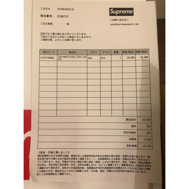 Supreme(シュプリーム)の新品未開封 シュプリーム SUPREME 脚立 はしご 18fw fw18 インテリア/住まい/日用品の椅子/チェア(その他)の商品写真