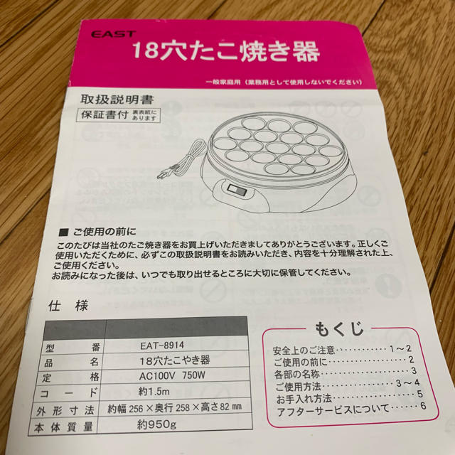 たこ焼き器 スマホ/家電/カメラの調理家電(たこ焼き機)の商品写真