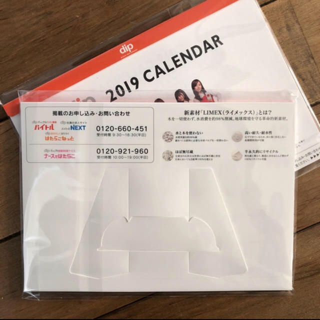 乃木坂４６ バイトル卓上カレンダー  エンタメ/ホビーのタレントグッズ(アイドルグッズ)の商品写真