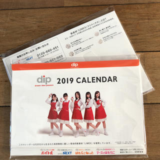 乃木坂４６ バイトル卓上カレンダー (アイドルグッズ)