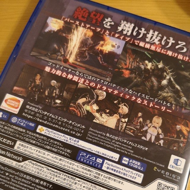 PlayStation4(プレイステーション4)のゴッドイーター3 god eater 3 エンタメ/ホビーのゲームソフト/ゲーム機本体(家庭用ゲームソフト)の商品写真