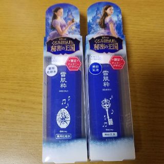 セッキセイ(雪肌精)の雪肌粋　化粧水　乳液のセット(化粧水/ローション)