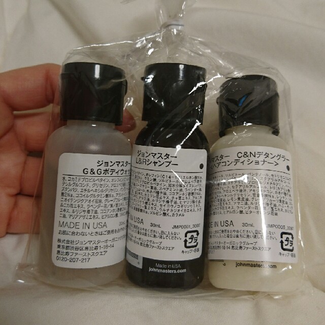 John Masters Organics(ジョンマスターオーガニック)のジョンマスター お試しセット コスメ/美容のキット/セット(サンプル/トライアルキット)の商品写真