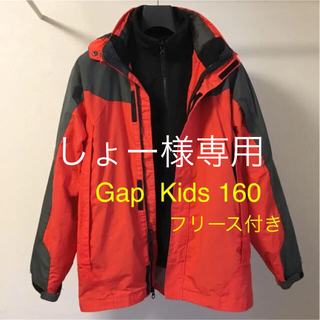 ギャップキッズ(GAP Kids)のGap Kids フリース付きコート 160cm(コート)