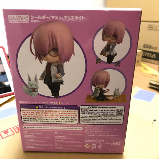 GOOD SMILE COMPANY(グッドスマイルカンパニー)のねんどろいど シールダー/マシュ・キリエライト 私服Ver. エンタメ/ホビーのおもちゃ/ぬいぐるみ(キャラクターグッズ)の商品写真