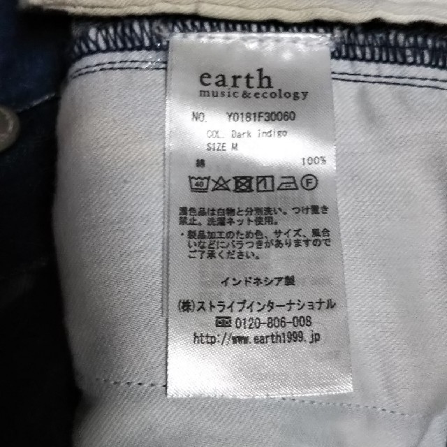 earth music & ecology(アースミュージックアンドエコロジー)のワイドパンツ  フレアパンツ デニムパンツ レディースのパンツ(カジュアルパンツ)の商品写真