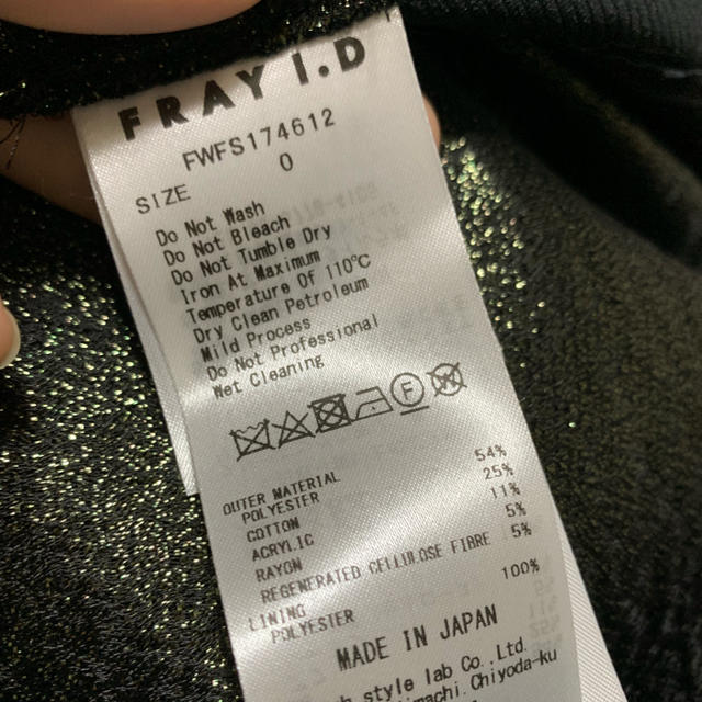 FRAY I.D(フレイアイディー)のmiyu様専用 FRAY.I.D 究極美ライン🦋スカート レディースのスカート(ロングスカート)の商品写真